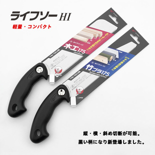 日本冈田锯Z牌175迷你锯 小号木锯细齿木工锯子手工锯木工教学锯