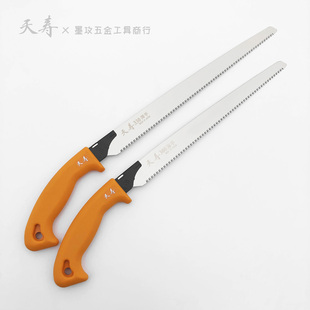 日本天寿锯薄手剪定锯 果树修枝锯园林手锯园艺剪定锯子园艺工具