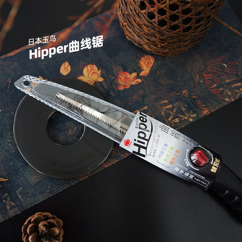 日本玉鸟Hipper曲线锯鸡尾锯