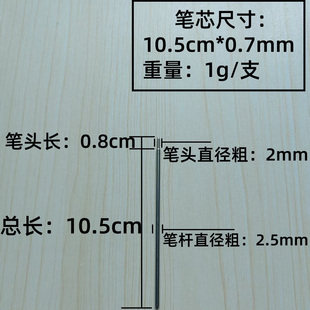 圆珠笔芯0.7mm红黑蓝铁管笔芯批发 10.5cm金属笔芯子弹头油性笔芯