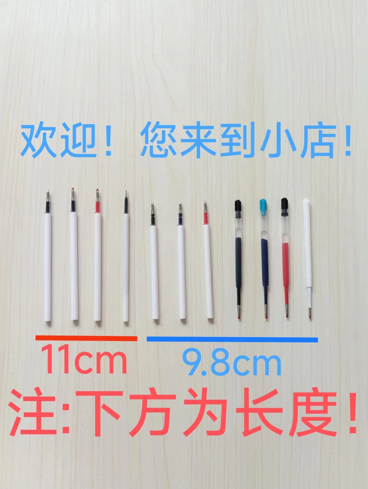 按动中性笔芯11cm小米中性笔芯9.8cm金属签字旋转笔芯黑蓝红批发