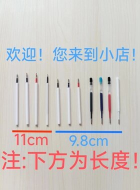 按动中性笔芯11cm小米中性笔芯9.8cm金属签字旋转笔芯黑蓝红批发