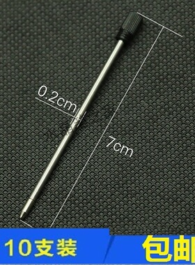 10支装 70mm圆珠笔笔芯水晶笔笔芯7cm油性金属笔芯蓝黑色替换芯