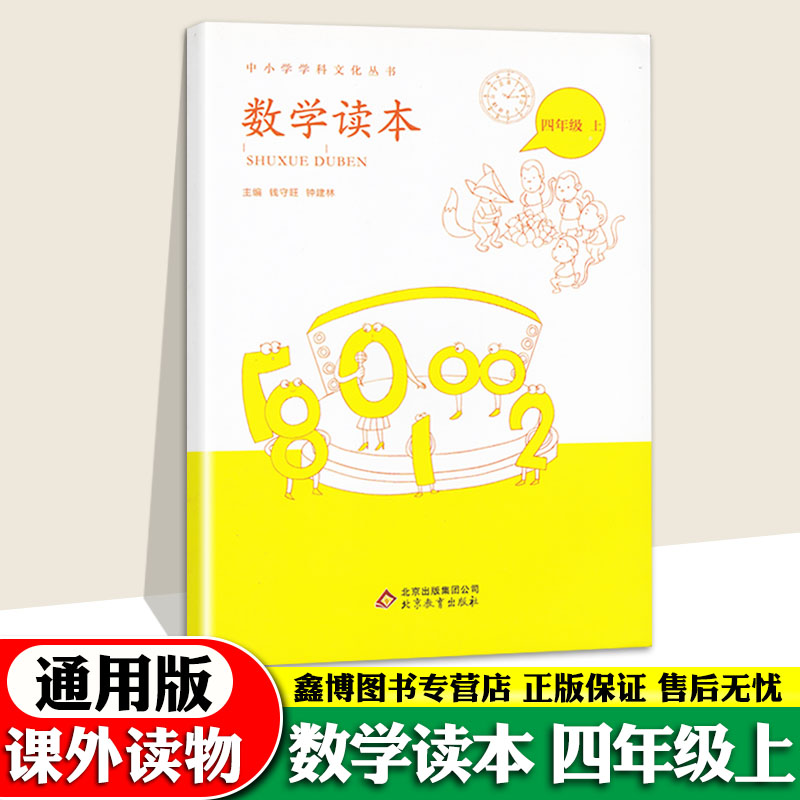 四年级上册74页