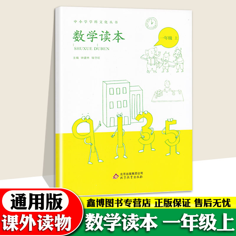 一年级上册74页