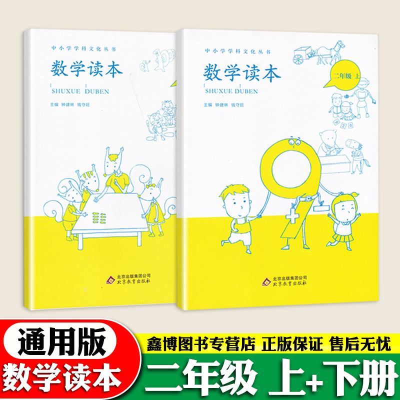 二年级上册+下册