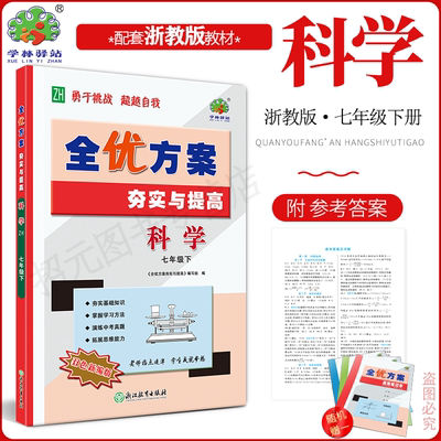 2026全优方案夯实与提高