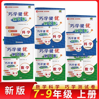 2025巧学提优测试卷，练考卷