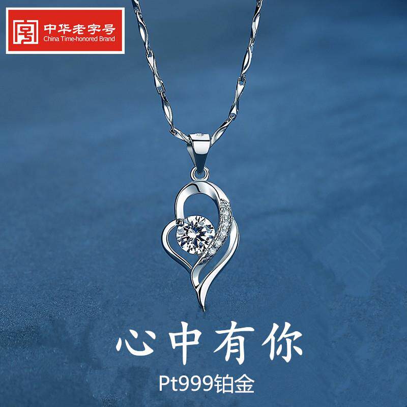 正品PT950铂金项链女白金锁骨链钯金爱心吊坠送女友520情人节礼物