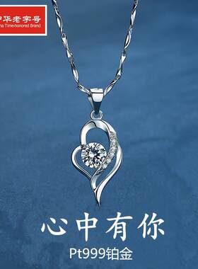 正品PT950铂金项链女白金锁骨链钯金爱心吊坠送女友520情人节礼物