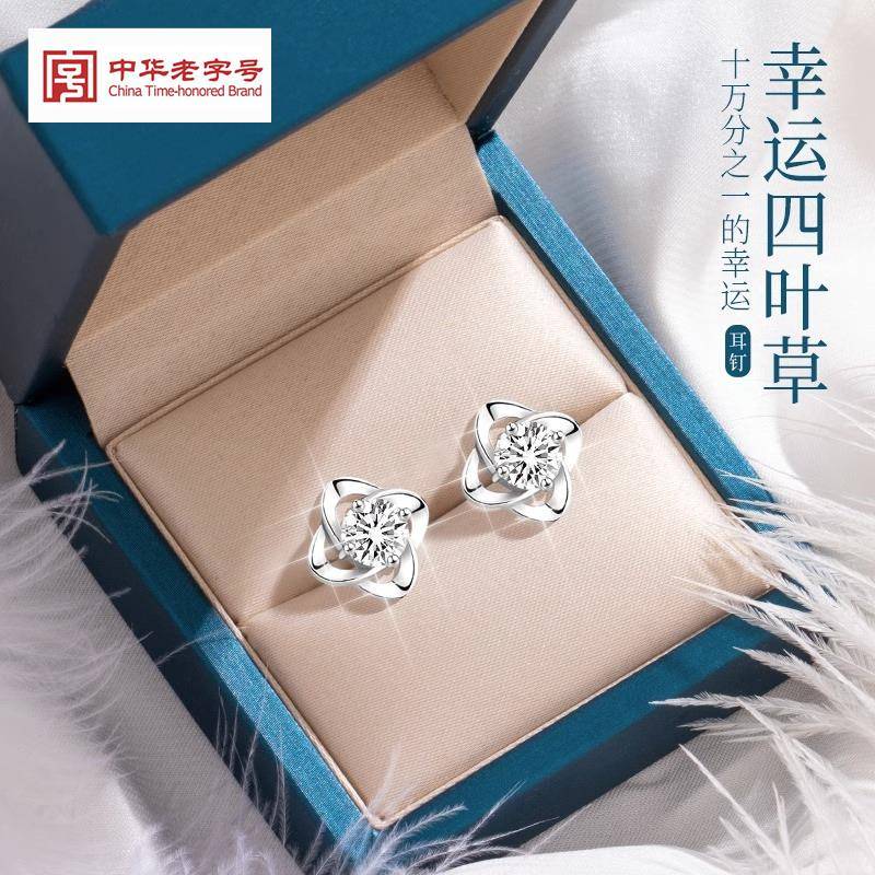 正品大福周pt950铂金耳钉女白金四叶草钻石耳饰女友生日礼物刻字