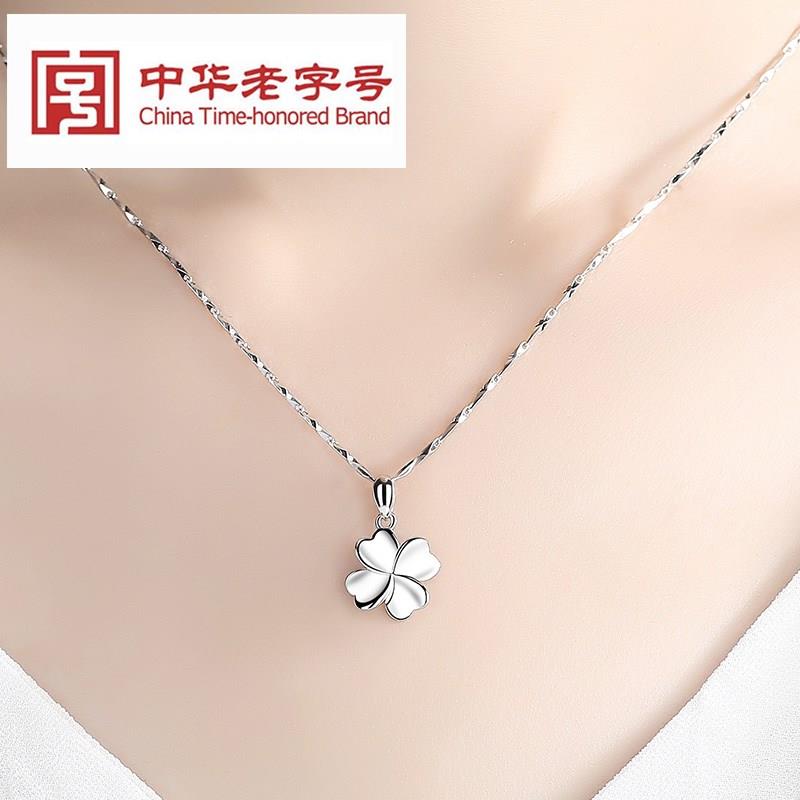 正品PT950铂金项链女白金锁骨链幸运钯金四叶草吊坠送女友520礼物