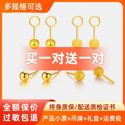 黄金耳钉999足金女小豆豆耳钉纯黄金包银小金豆耳骨钉养耳洞耳饰