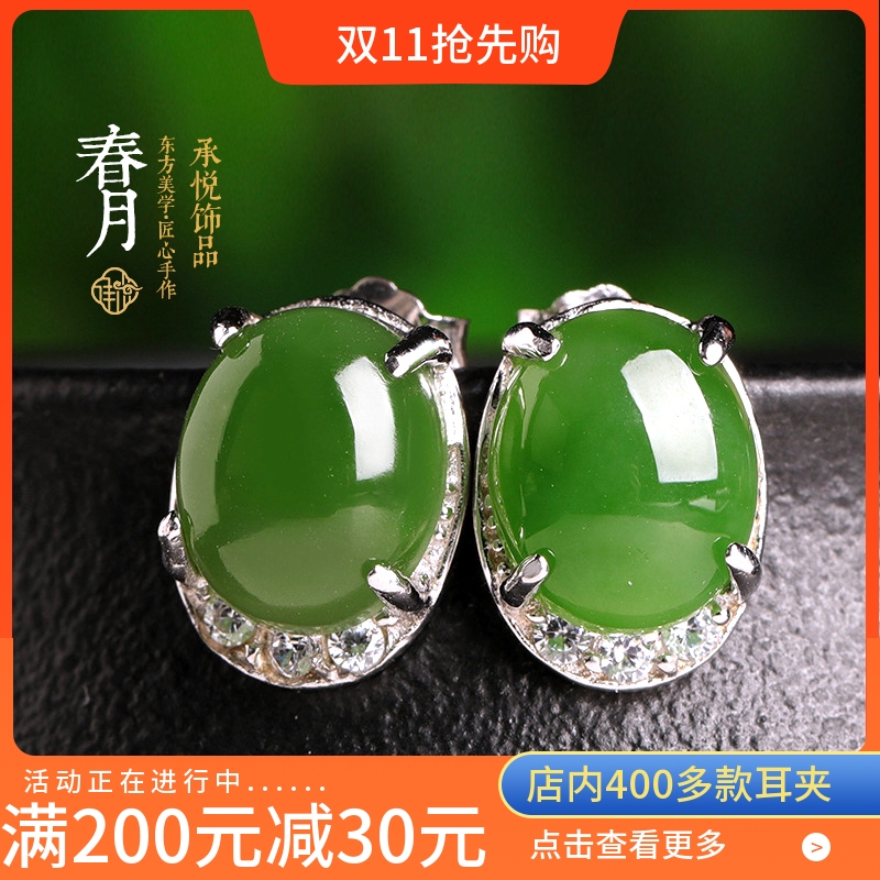 新款别看图片大 实物很好搭 纯银和田玉耳钉碧玉耳环耳夹饰品带证