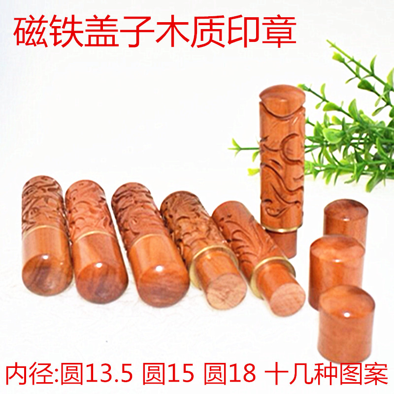 枣木印章材料 天角印章 天丸印章 木质印章 木头印章材料批发