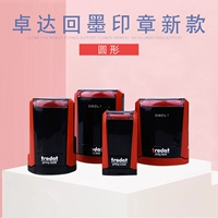 Новый продукт Zhuoda обратно к Mo Shi Seal Trodat/Zhuooda Новый тип возвращающегося чернила.