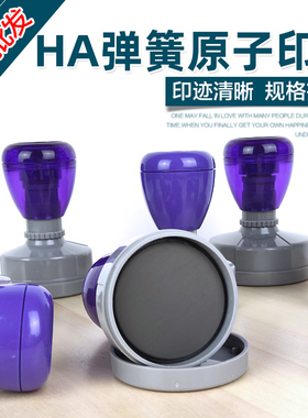 HA原子壳透明紫灰壳配套印章材料配7mm厚光敏垫HA紫灰色圆形印章