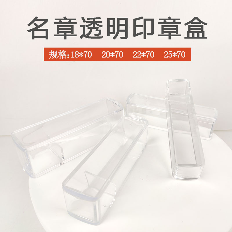 推盖法人姓名盒子方形私章