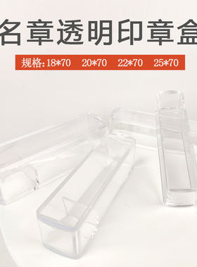 推盖法人姓名盒子方形私章
