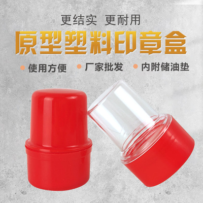 便携式收纳盒印章盒印章