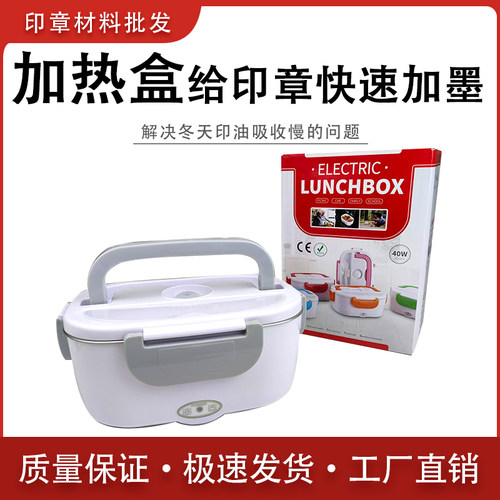 印油加热盒光敏印章吸收印油工具加速印油渗透印章约21*14*5.5cm