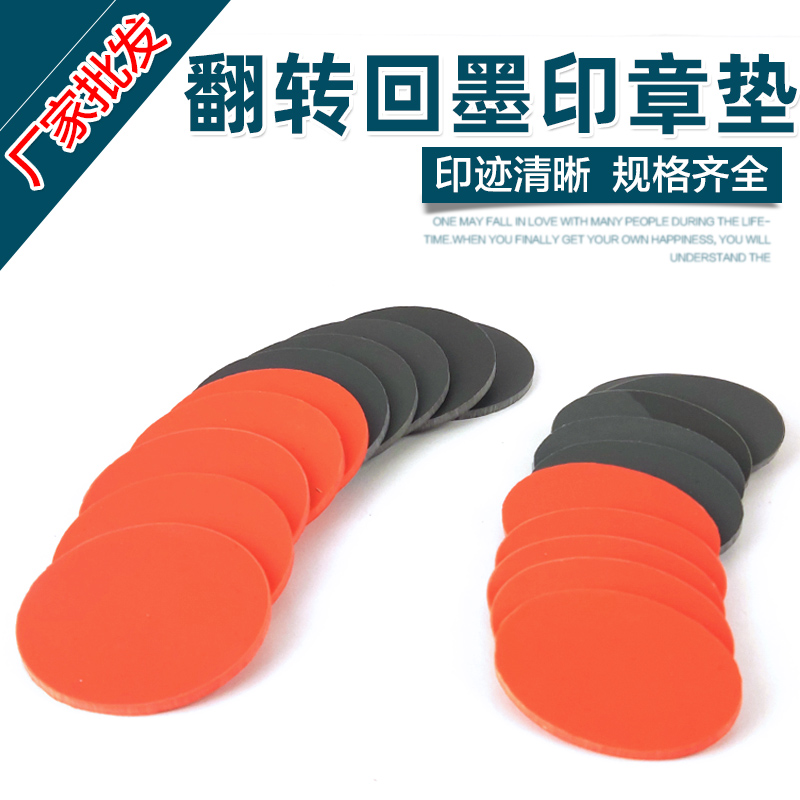 翻转印章圆椭圆所有规格齐带日期