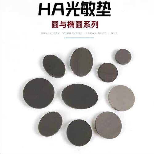 HA系列圆椭圆正方形印
