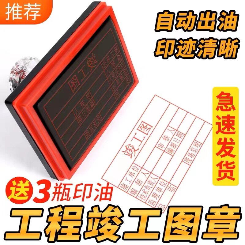 多款多图文长方形光敏印章