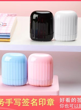 商务签名印章光敏印章签字姓名签字个性艺术章刻字手写名字材料