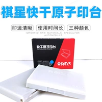 QIXING 302 монохромное атомное уплотнение уплотнения прозрачная моно -печатная платформа красная печать