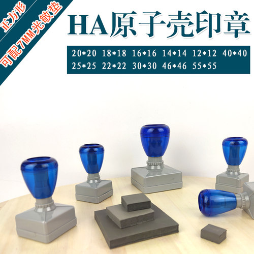 HA正方透明蓝配套/单壳 原子壳 正方透明蓝灰壳 配7mm垫材料批发