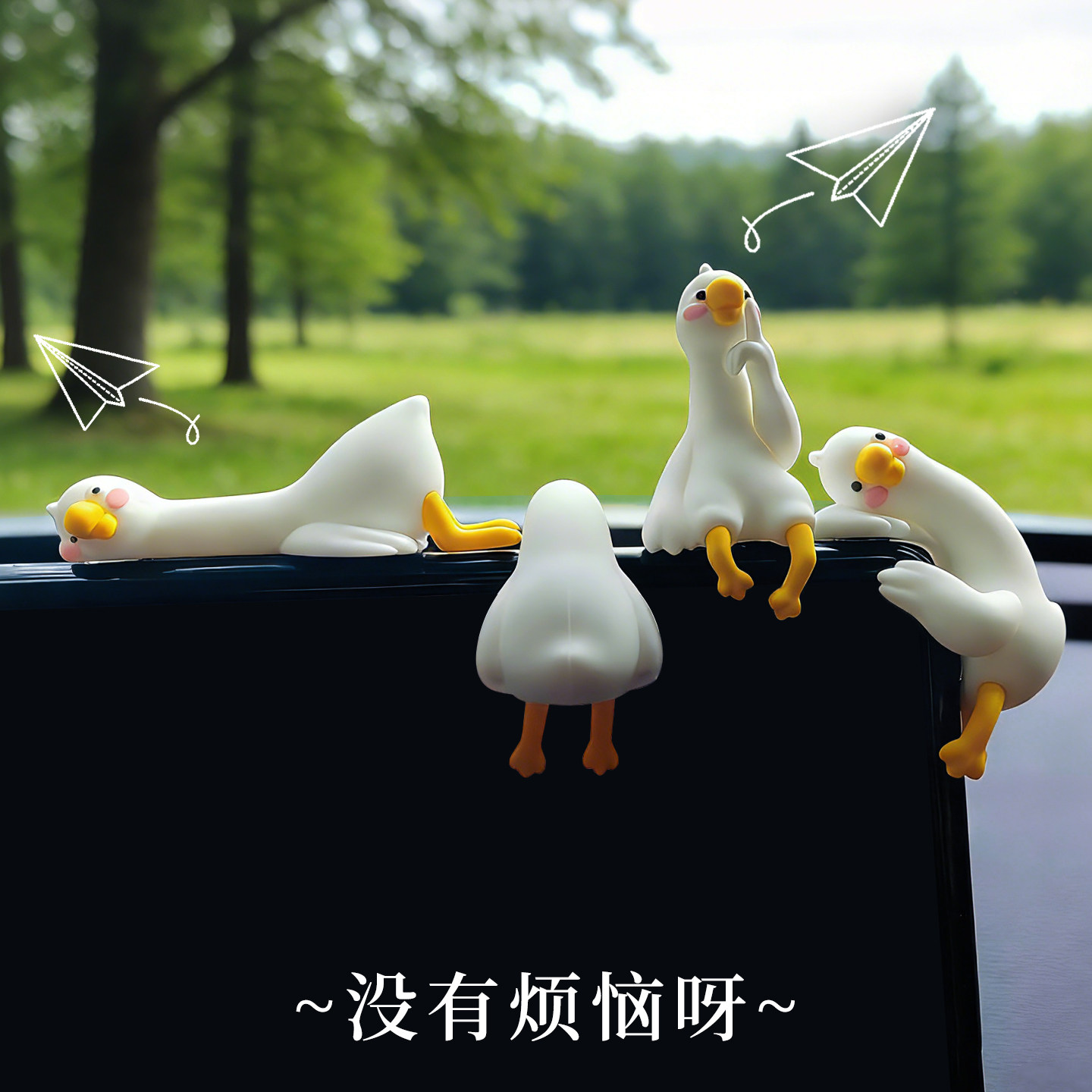 可爱小鸭子治愈系车载摆件汽车解压饰品车机中控台屏幕显示屏装饰,汽车用品/电子/清洗/改装,摆件,淘宝优惠券,粉丝福利购,淘宝优惠卷
