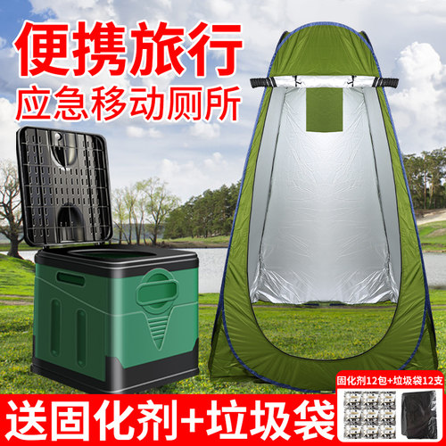 折叠马桶+户外露营帐篷