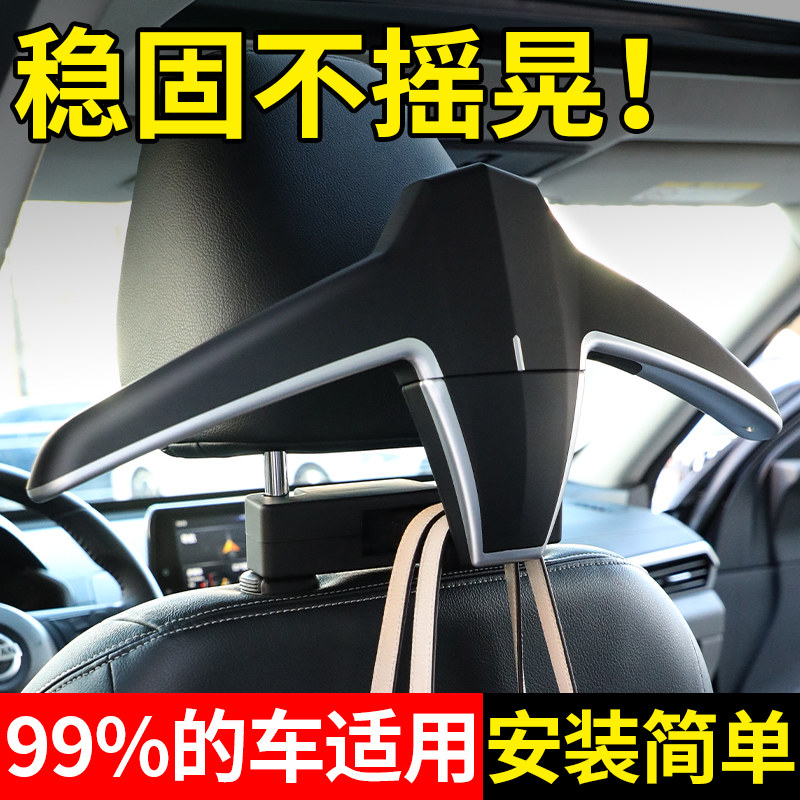 车载衣架多功能车内伸缩晾衣神器汽车专用车后座后排座椅挂西服