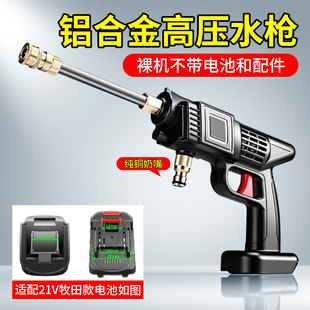 不带电池裸机铝合金水泵无线高压洗车机配牧款 田锂电池家用高压枪
