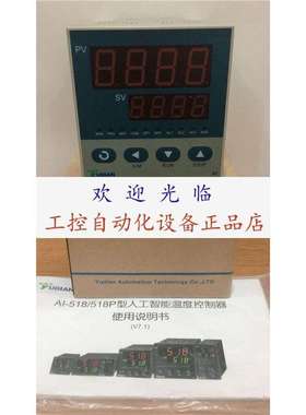 YUDIAN AI-518PAGL0S1 AI-518PAGL0S米色面板 宇电编码器.