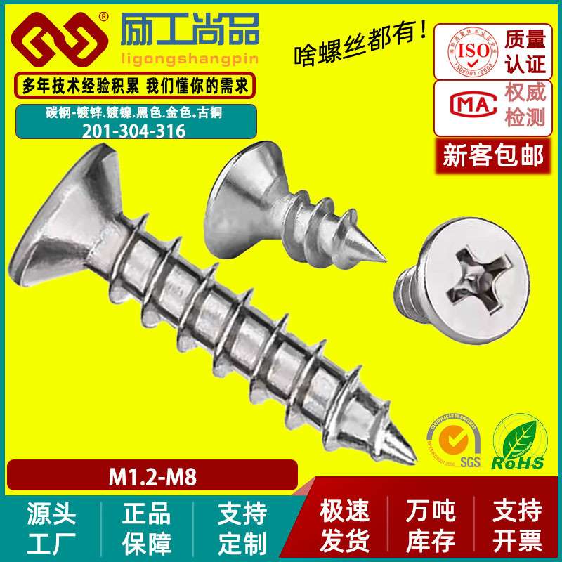 淬火镀镍KA加硬螺丝十字沉头自攻螺丝平头自攻螺钉M2.6/M3/M4/M5