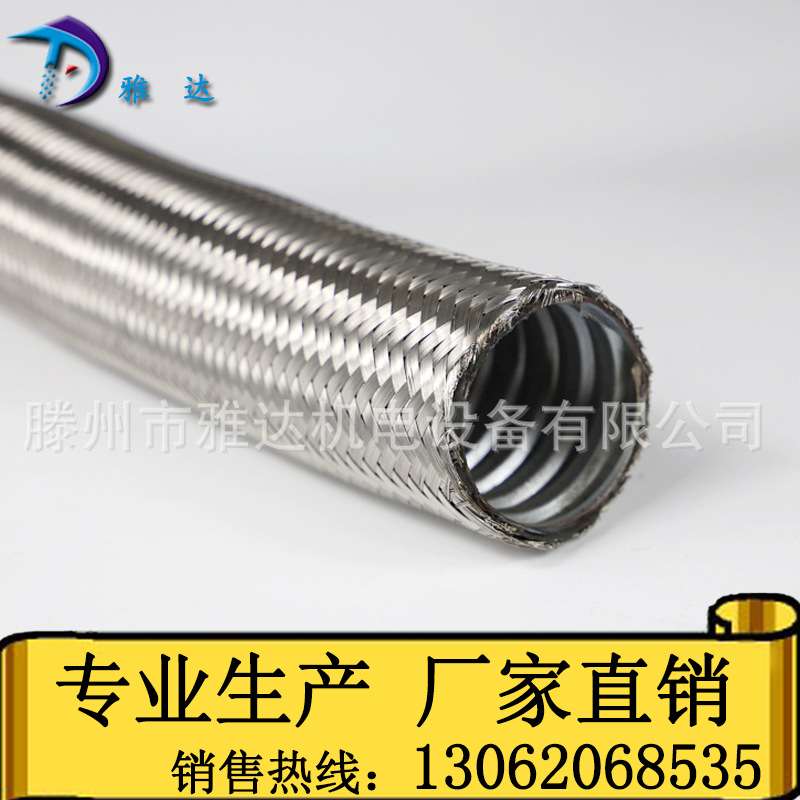 雅达专门生产金属软管 防爆穿线管 护线波纹管DN32 现货出售