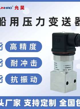 MBS5100 060N1035船用压力传感器4-20mA替代丹佛斯压力变送器G1/4