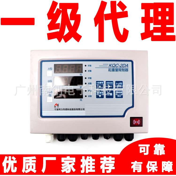柯力起重量限制器 超载限制器KQC-2AS KQC-3A KQC-2DP KQC-4DA