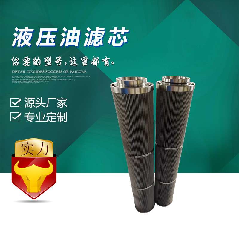 宇恒 RB960-1X25WN-G-1液压站油滤芯电厂高压滤芯QR1200N25WX-G1