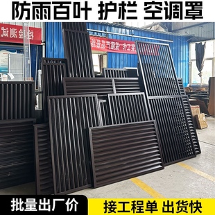 厂家定制外墙百叶窗室外空调格栅出风口手动电动百叶窗外机空调罩