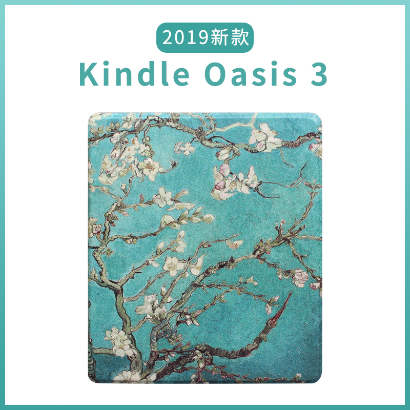 7寸适用亚马逊kindle oasis3/2保护壳电子书磁吸轻薄休眠彩绘硬壳