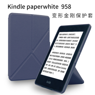 支架保护壳 kindle变形保护套958电子书阅读器皮套paperwhite3新款