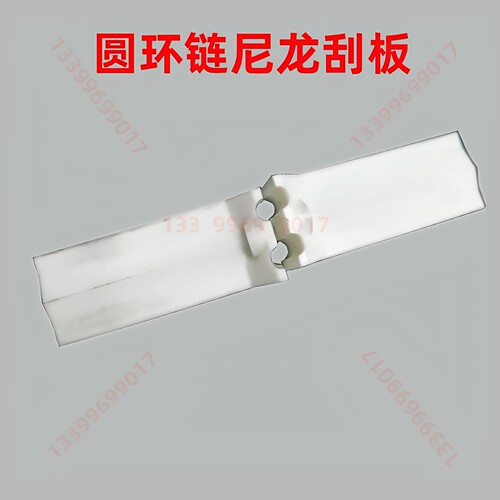 sw高品尼龙刮板片环链提升机配件