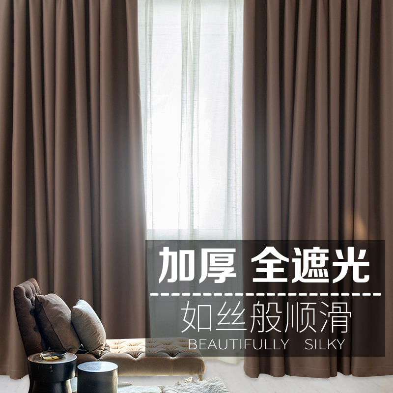 全遮光加厚纯色简约现代窗帘布料10月16日最新优惠