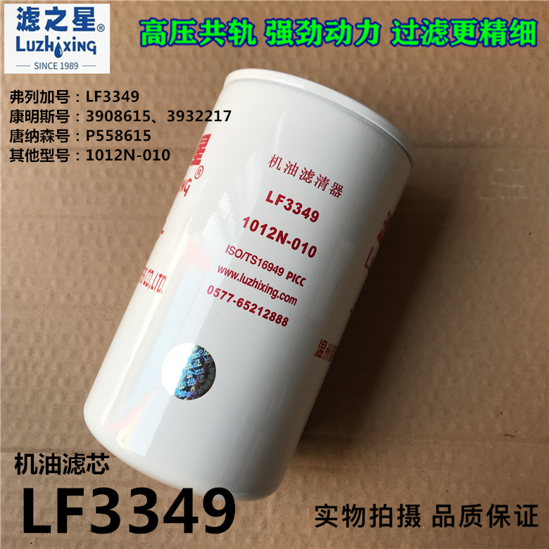 康明斯滤清器LF9009 LF3349  FS1280 FF5052 FF5327 FS1212机柴滤 汽车零部件/养护/美容/维保 其他 原图主图