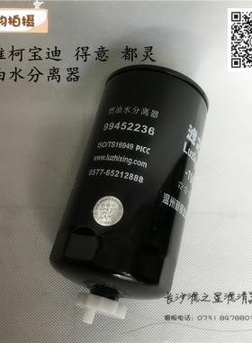 1117031-PA11 燃油滤清器 CLX-282A 99452236 柴油滤清器滤芯