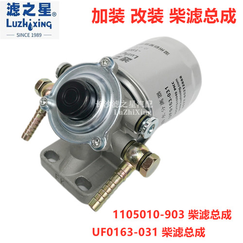 滤之星柴油滤清器新柴叉车总成