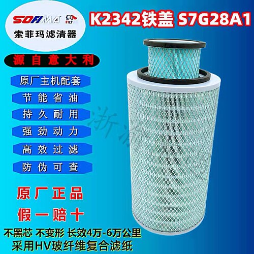 东风天锦2342AF25270空滤